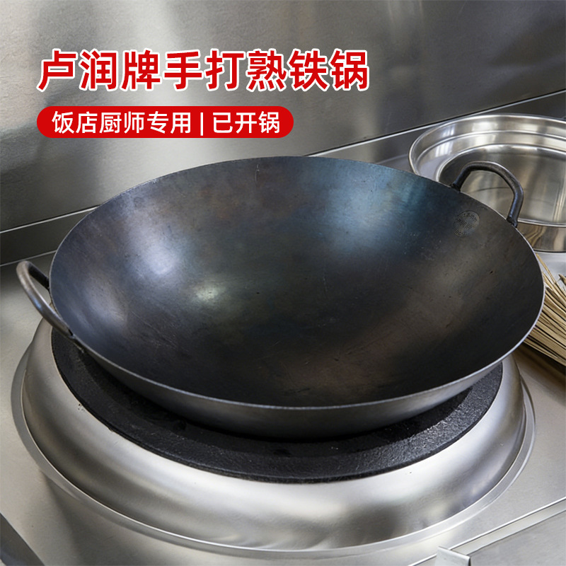 Lu Run old-fashioned iron pan uncoated round bottom explosive wok hotel chef commercial wok factory direct sales