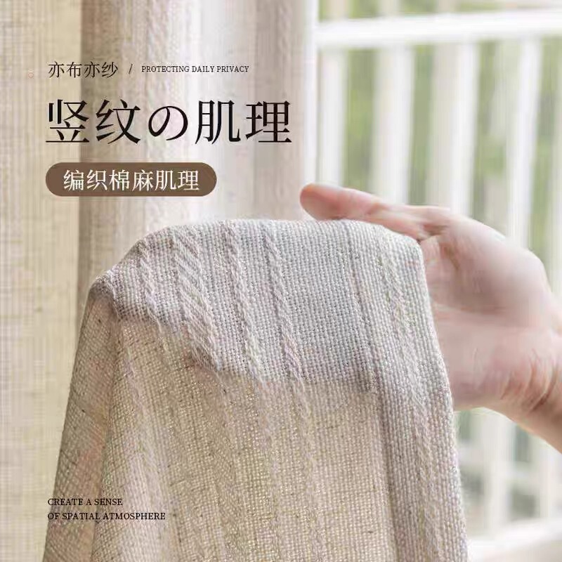 Striped Linen Yarn Raw Linen Curtains Light-Transmitting and Opaque Japanese Cotton and Linen Woven Texture Simple Living Room Balcony Gauze Curtains Striped Linen Yarn Raw Linen Curtains Light-Transmitting and Opaque Japanese Cotton and Linen Woven Texture Simple Living Room Balcony Gauze Curtains
