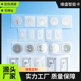 IC卡;其他智能卡;智能标签