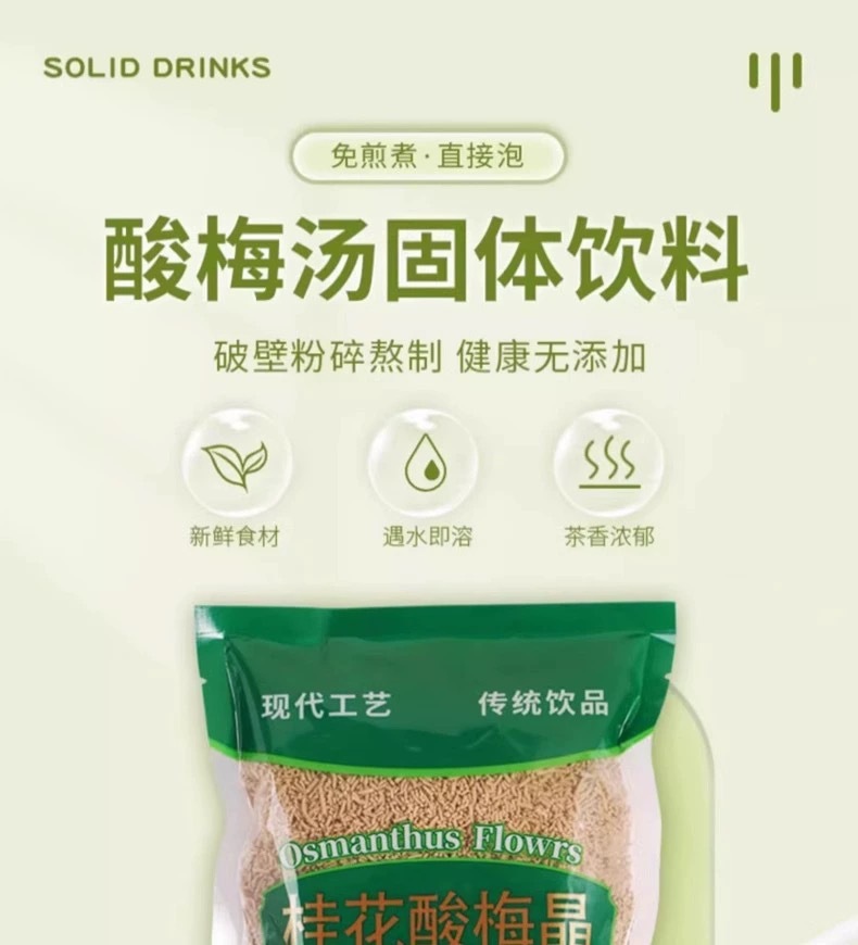 Osmanthus Sour Plum Drink Mix Suan Mei Tang Instant Granules No-Cook Cold Beverage 300g Bag overview