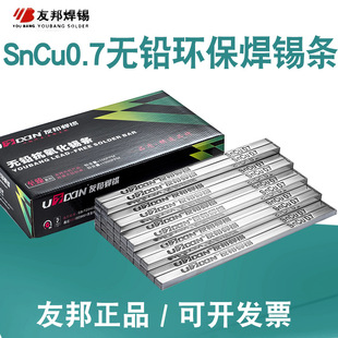 ��Ʒ�Ѱ�o�U���a�lSnCu0.7�߼��ȿ����������c�h�����庸500g/��