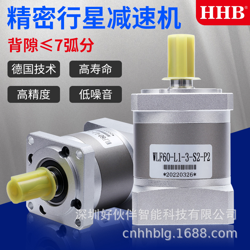 WLF直齿精密行星减速机40-60-80步进伺服电机减速器方法兰直角