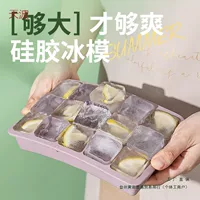 Форма для льда из мягкого силикона, большая, для дома и коммерческого использования, пищевого класса, с крышкой.