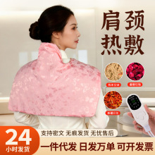 电加热肩颈热敷包艾绒艾灸护肩家用艾草肩颈宝保暖艾草护背护腰宝