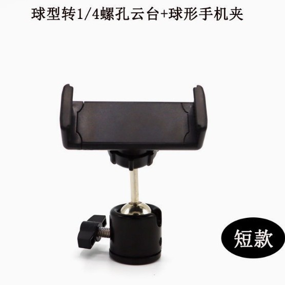 双球360度旋转金属云台30cm软管铁柱球头手机夹E字夹子19cm铁支架