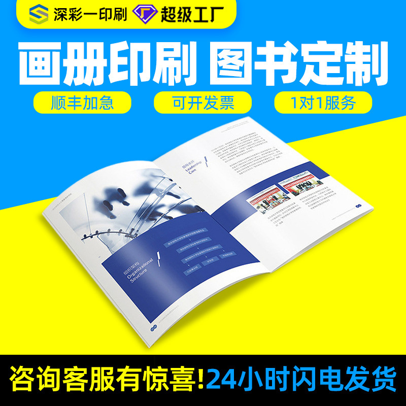 Exquisite Album Printing, Corporate Promotional Albums, Book Printing Products, Poster Printing, Booklets, Picture Albums, Promotional Brochures