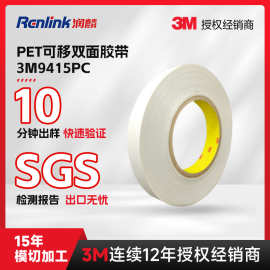定制3m强面弱面双面胶重复粘贴可移除不残留信封卡片标牌临时固定