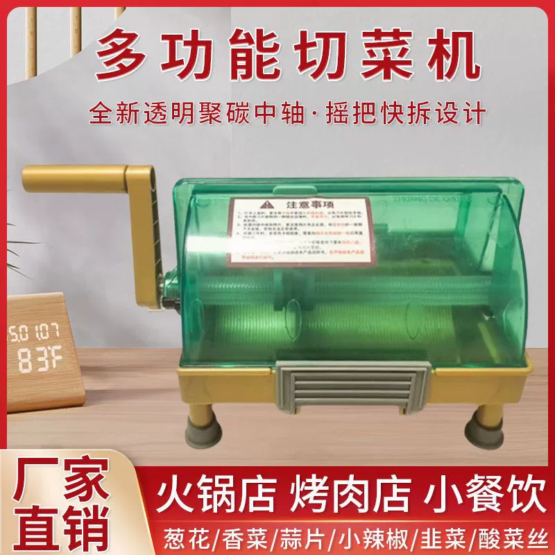 Овощерезка для нарезки овощей, квашеной капусты, зеленого лука, измельченного лука-шалота, кориандра, коммерческого использования для перца, проса, столовой, кухни, ресторана хот-пот, магазина луковых блинов.