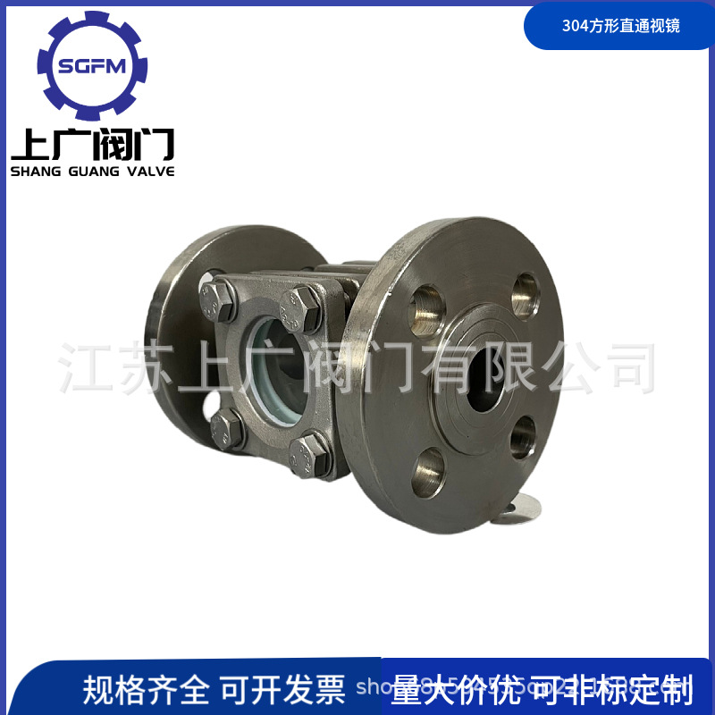 CF8M方形直通视镜 316直通视镜 316管道视镜 十字形直通视镜