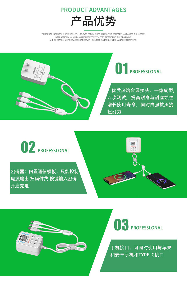 Hotel shared charging cable scanning code Bluetooth password payment 2-in-1 charging cable shared charging device manufacturer wholesale