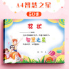 昕果 Children's cute award for elementary school students, set, Birthday gift