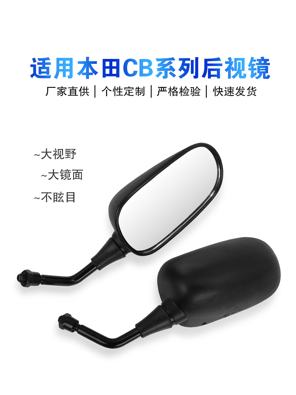Suitable for Cb600Fhornet 2007-2011Sh3002007-2014Nss250 Motorcycle Rearview Mirror