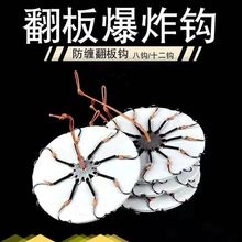 翻板钩盘钩爆炸钩新型海杆抛竿鲢鳙翻版鱼钩防挂底麻风钩配件套装