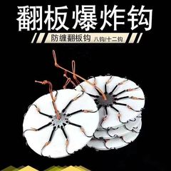 フリップフック、ディスクフック、爆発フック、新型海竿投げ竿、鯉フリップフック、底掛け防止フリップフックアクセサリーセット
