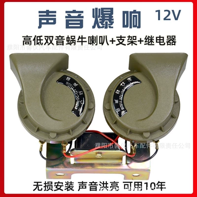 Car snail horn 12v super loud high volume waterproof dual-tone horn for cars, motorcycles, and trucks 24v loud blast horn (Car horn/tweeter) - 12v-high-low-tone-loudspeaker-military-green-comes-with-relay-bracket