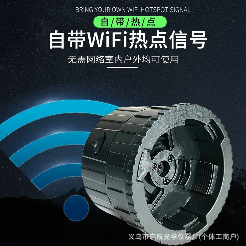 Беспроводной цифровой окуляр, автомобильный рекордер со встроенной точкой доступа, телескоп с возможностью установки карты, аксессуары для астрономических зеркал для наблюдения за птицами.
