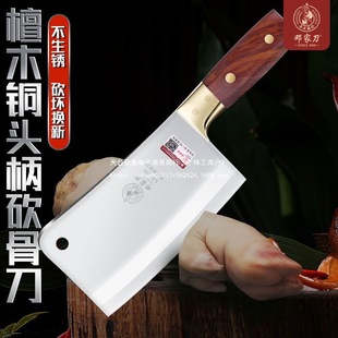 Bone Cleaver Kitchen Knife with Copper Head, Stainless Steel, for Home Use