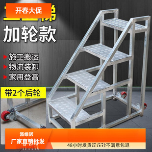 带轮子踏步台阶梯工业梯子扶手梯加厚登高工程梯二三步梯户外楼梯-阿里巴巴