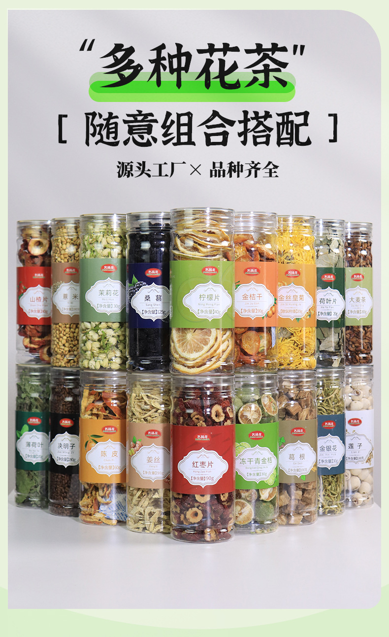 Herbal Flower Tea Blend He Ye Ning Meng Mei Gui Jin Yin Hua Tai Ju Gou Qi 180g Cold Brew Sugar Free key features