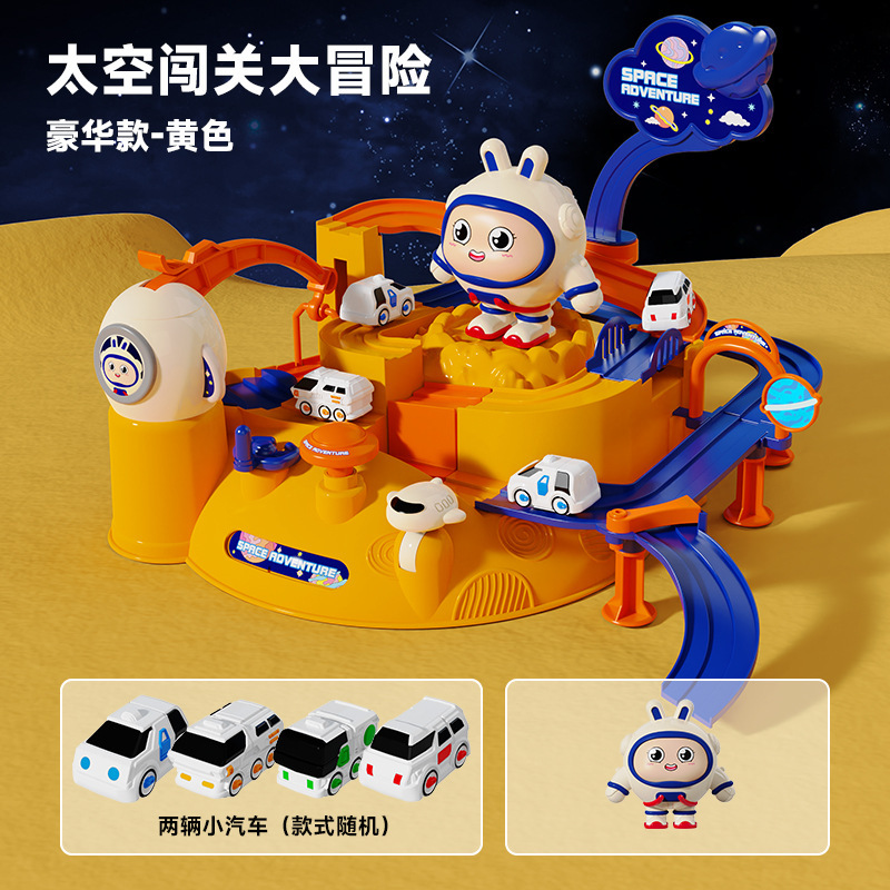 우주자동차 모험 [노란색]