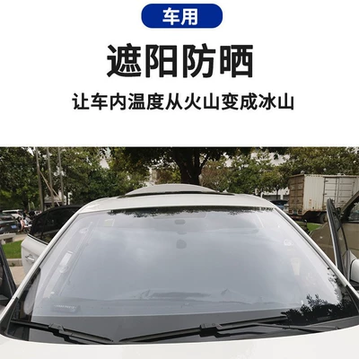 Energy Vehicle Summer Sunshade Curtain, Sun shade