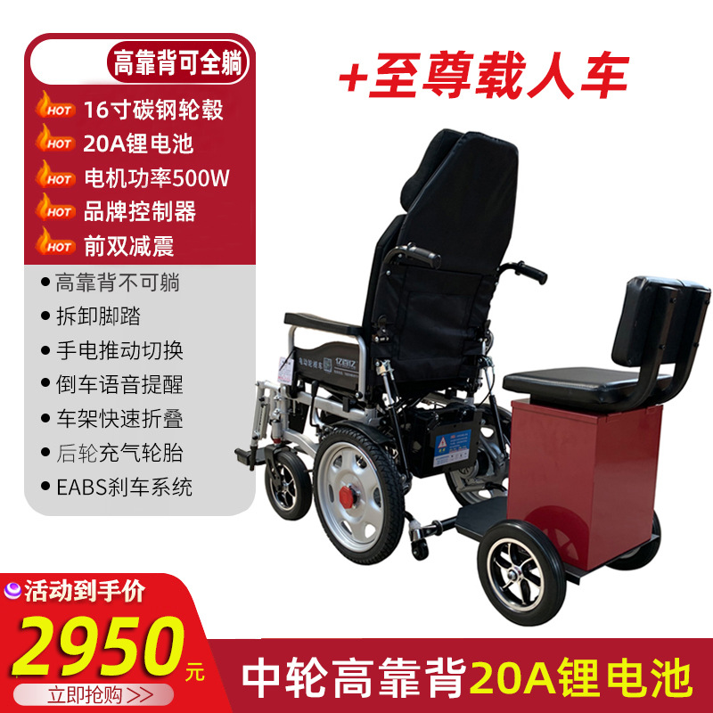 100 mil millones silla de ruedas eléctrica plegable automática larga resistencia batería de litio silla de ruedas portátil para los ancianos discapacitados