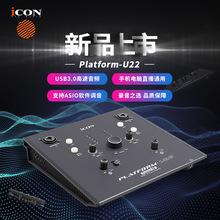 iCON Pro Audio Platform U22  ֱWtX֙CK