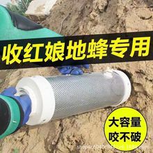 马蜂收蜂笼收地蜂笼诱金环胡蜂土蜂黄蜂专用捕捉器加厚防跑蜂工具