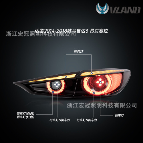 For 2014-2019 Mazda3 Tail Light Assembly Modified Accent Led Flowing Welcome Tail Lights