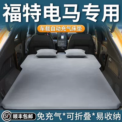 Suitable for Ford Electric Horse: Vehicle-mounted inflatable bed