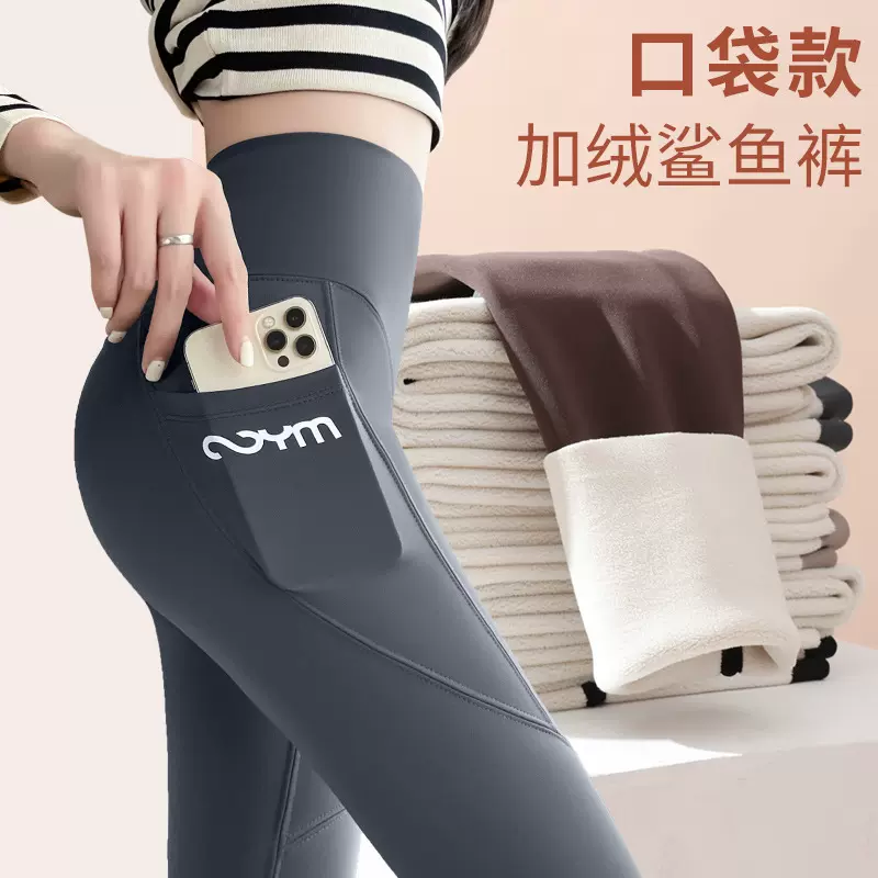 侧口袋鲨鱼裤女外穿秋冬季2024新款高腰提臀芭比加绒裤瑜伽打底裤