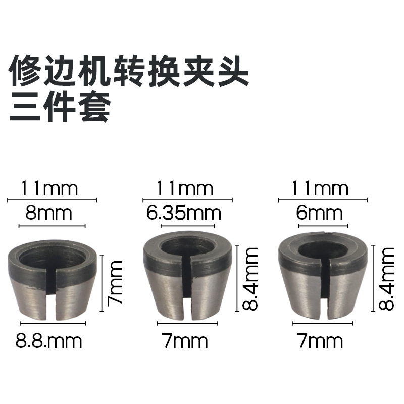 修边机夹头转换工具套木工铣刀具夹头6mm1/4柄8mm雕刻机螺帽夹头|undefined