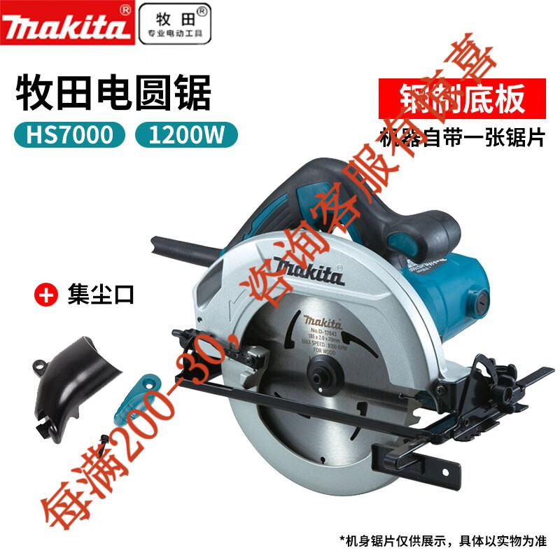 Makita Makita Sierra circular para carpintería Máquina cortadora portátil Sierra eléctrica de 7 pulgadas Sierra circular Herramienta eléctrica Sierra circular para carpintería HS7