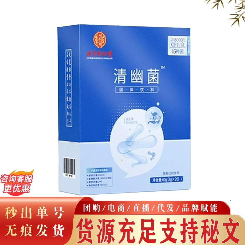 Бактерии Цинью из Пекина, 80 миллиардов, бактерии Цинью, 40 миллиардов, использовались в императорском дворце, бесследная доставка бактерий Цинью.