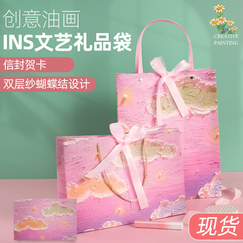 创意唯美礼品袋梦幻轻奢生日礼物袋节日回礼包装袋手提袋购物袋子