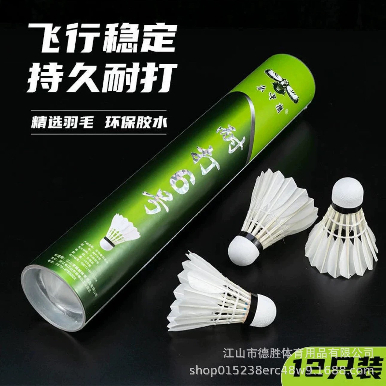 Yunzhongying Genuine Durable No. 6 Duck Feather Badminton Indoor and Outdoor Training Ball Gym Ration Ball Durable and Stable