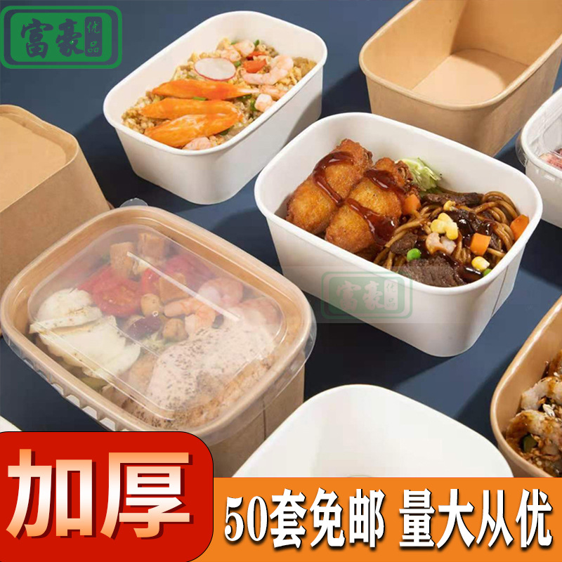 一次性牛皮纸饭盒椭圆平盖美式方盒可降解餐盒打包环保沙拉便当盒