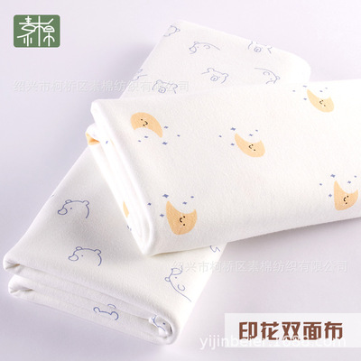 素棉 新疆棉花A类纯棉婴儿家居服外出休闲服无荧光剂印花双面布