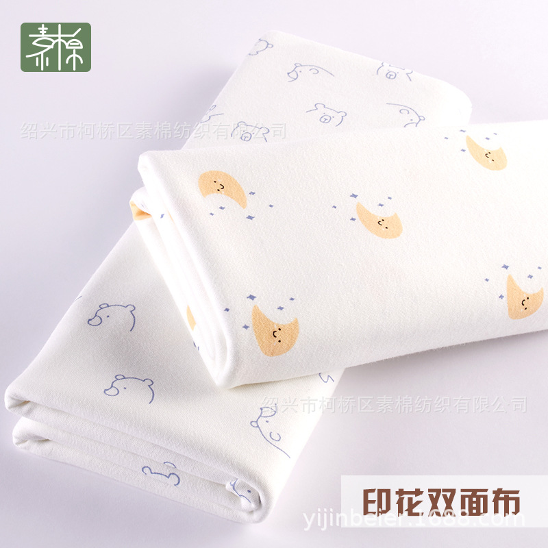 素棉 新疆棉花A类纯棉婴儿家居服外出休闲服无荧光剂印花双面布