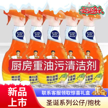 威猛油污净500g瓶装厨房重油污净抽油烟机清洗剂去污除油剂包邮