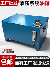 液压油箱 液压系统油箱30L 40L 60L 80L 100L 120L 150L 200L