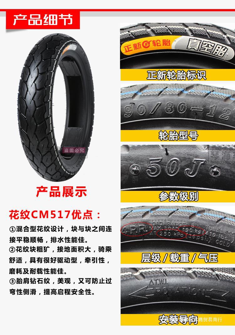 Zhengxin Electric Vehicle Tires 80/90/100/110/120/130/60/70/80/90-12 Motorcycle Vacuum