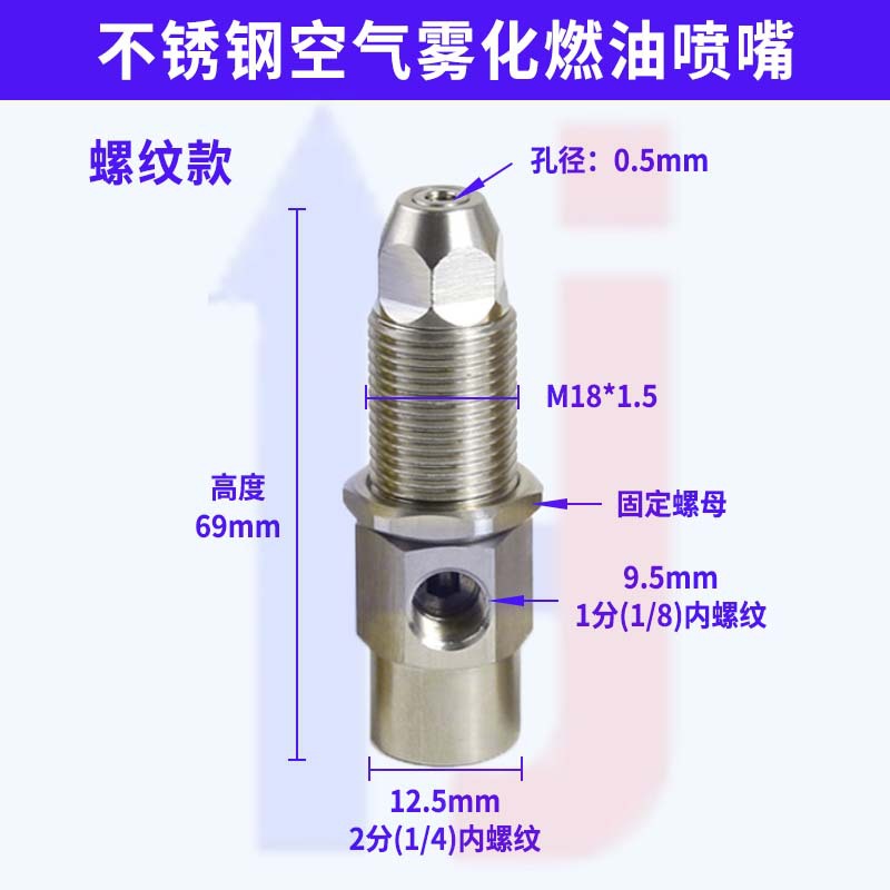 스테인레스 스틸 연료 노즐(나사형) 0.5
