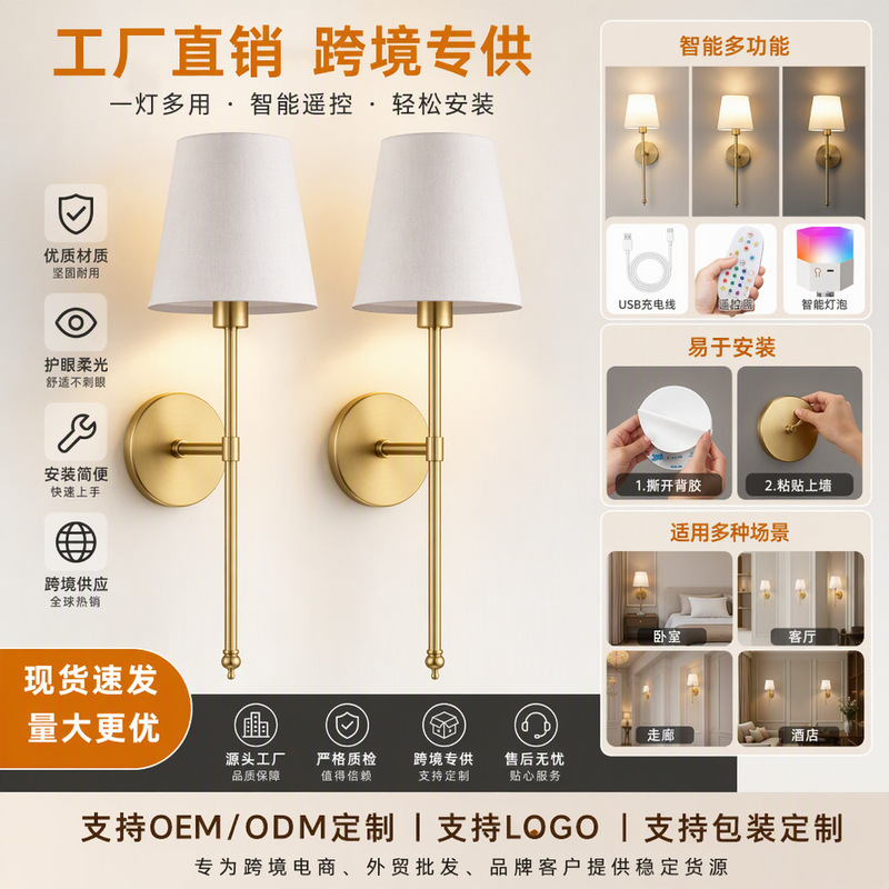 Cross-Border 3m Adhesive Wireless Charging Wall Lamp Rgb Remote Control Dimming Bedside Wall Lamp Living Room Stairwell Wall Lamp