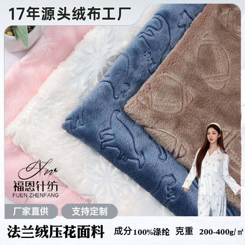 Single-Sided and Double-Sided Ultra-Soft Embossed Fabric, Flannel Embossed Fabric, Oli Velvet Embossed Fabric for Children's Clothing and Pajamas, in Stock Single-Sided and Double-Sided Ultra-Soft Embossed Fabric, Flannel Embossed Fabric, Oli Velvet Embossed Fabric for Children's Clothing and Pajamas, in Stock