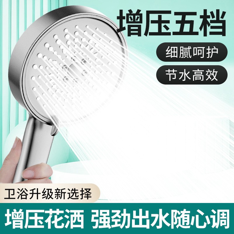 Supercharged shower head super pressurized household shower head…