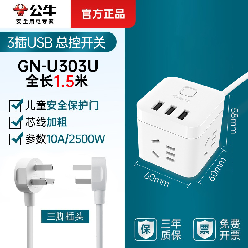 루빅스 큐브 3 삽입 USB-U303U-1.5m