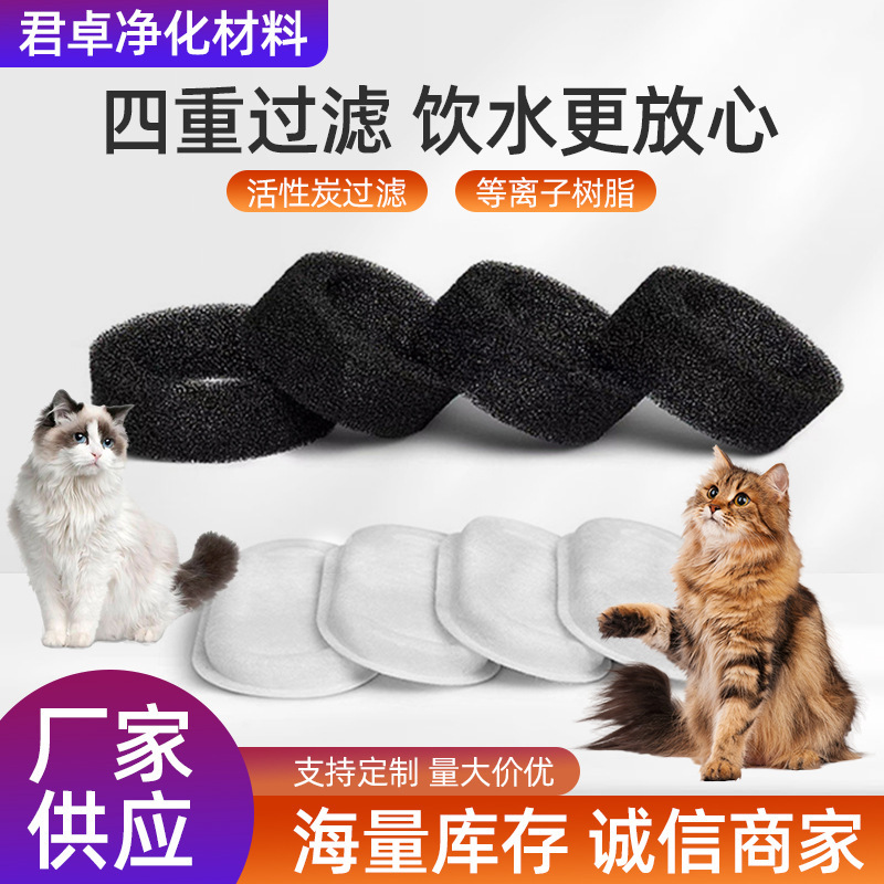 卸売りのペットの浄水器の濾過綿の猫の給水器の部品は知能の浄水器の濾過芯を交換することができます。|undefined