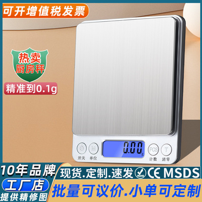 I2000克称电子秤小型厨房克秤精准电子称克数称高精度烘焙食物秤