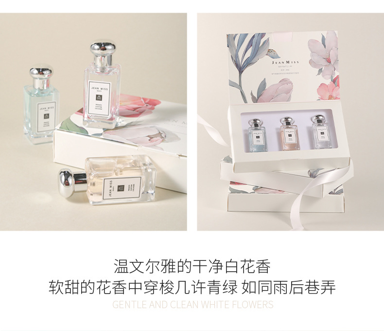 Xiaocheng Yixiang Ladies' Perfume Set: Long-lasting Light Blue Wind Chime, Freesia and Sage Perfume Gift Box Wholesale undefined